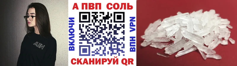 APVP Соль  Купить где  Балаково 