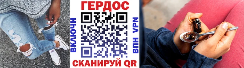 ГЕРОИН герыч  Купить закладки  Балаково 