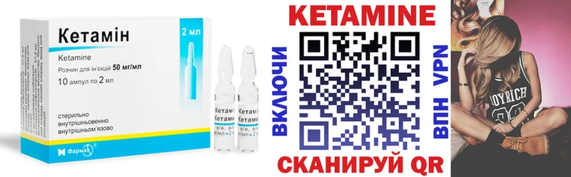 КЕТАМИН ketamine Балаково