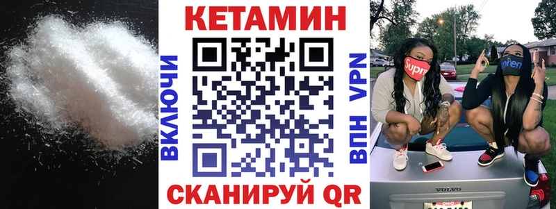 Кетамин ketamine  Купить закладки  Балаково 